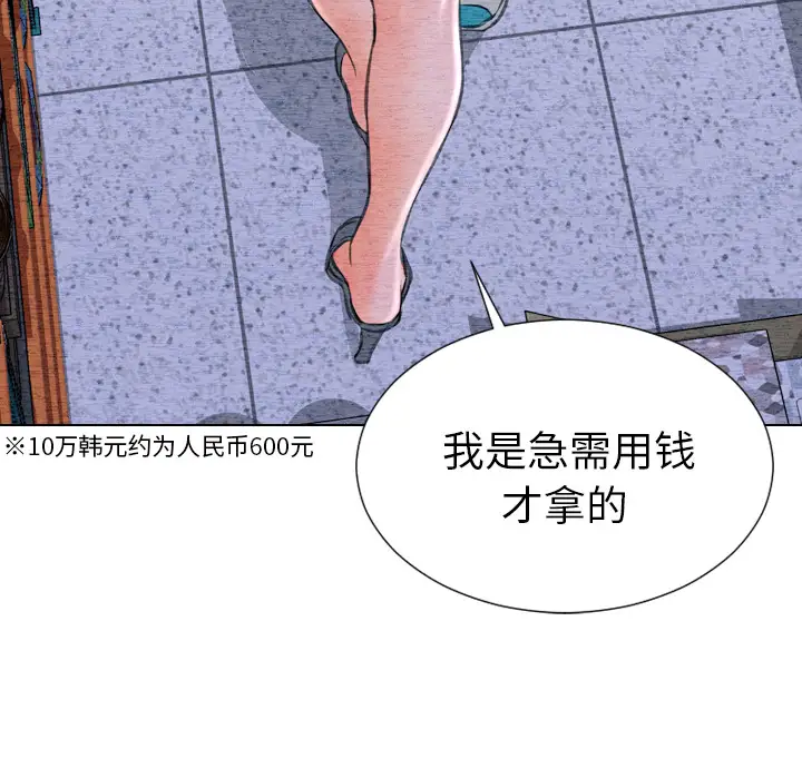 《S商店的她》漫画 第42话