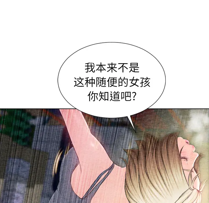 《S商店的她》漫画 第42话