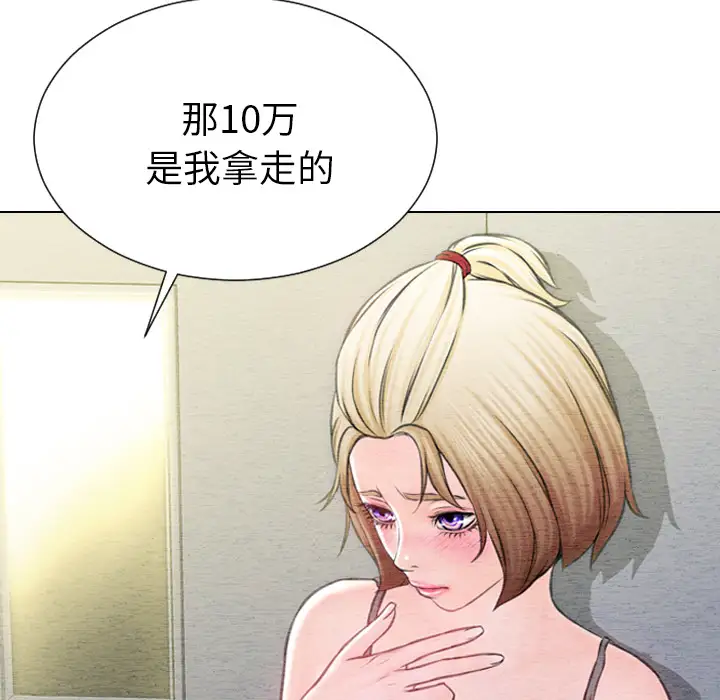 《S商店的她》漫画 第42话