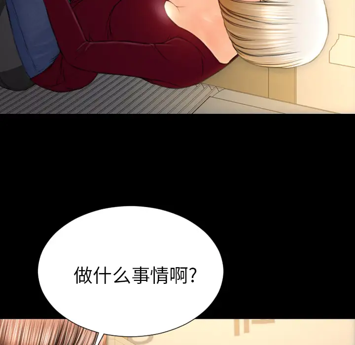 《S商店的她》漫画 第42话