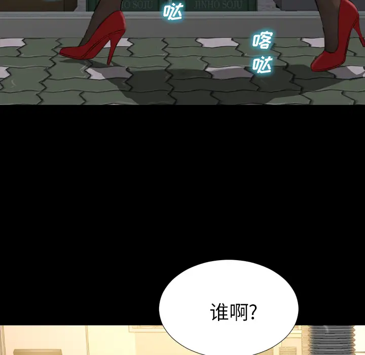 《S商店的她》漫画 第42话
