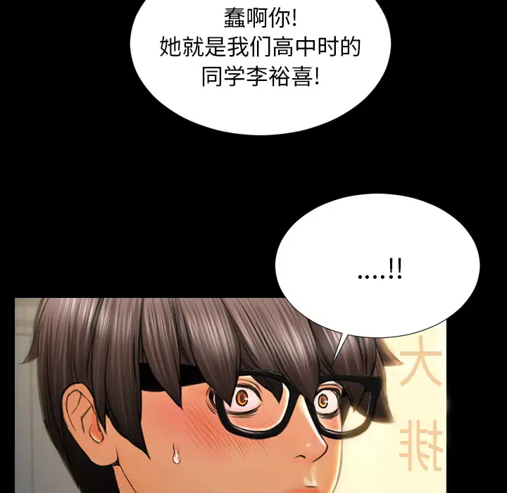 《S商店的她》漫画 第42话