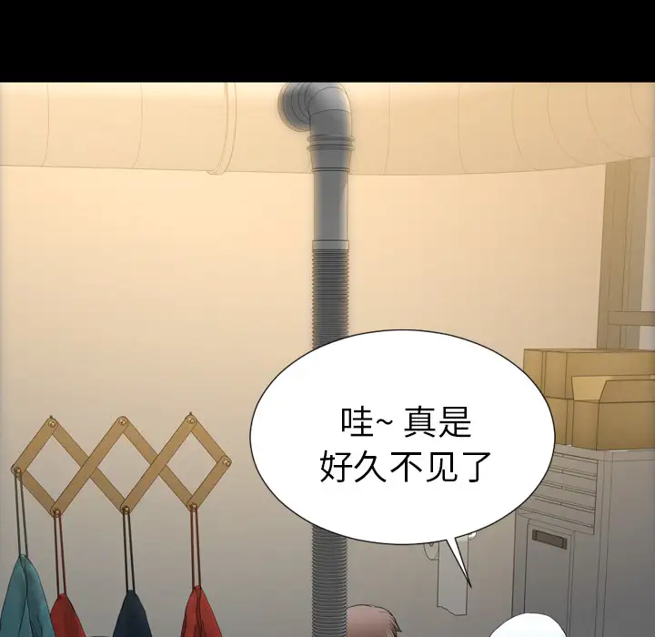 《S商店的她》漫画 第42话