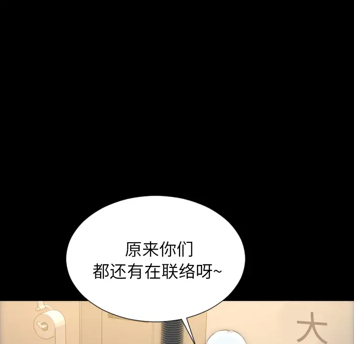 《S商店的她》漫画 第42话