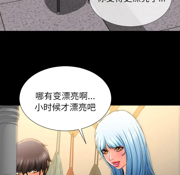 《S商店的她》漫画 第42话