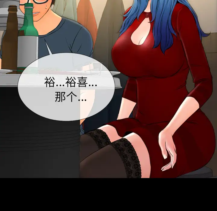 《S商店的她》漫画 第42话