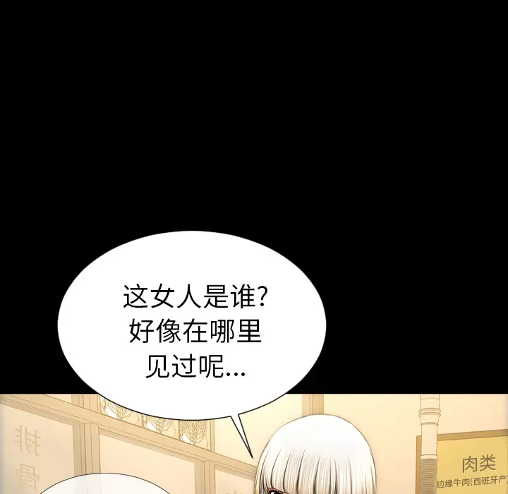 《S商店的她》漫画 第42话