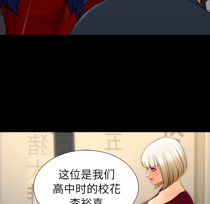 《S商店的她》漫画 第42话