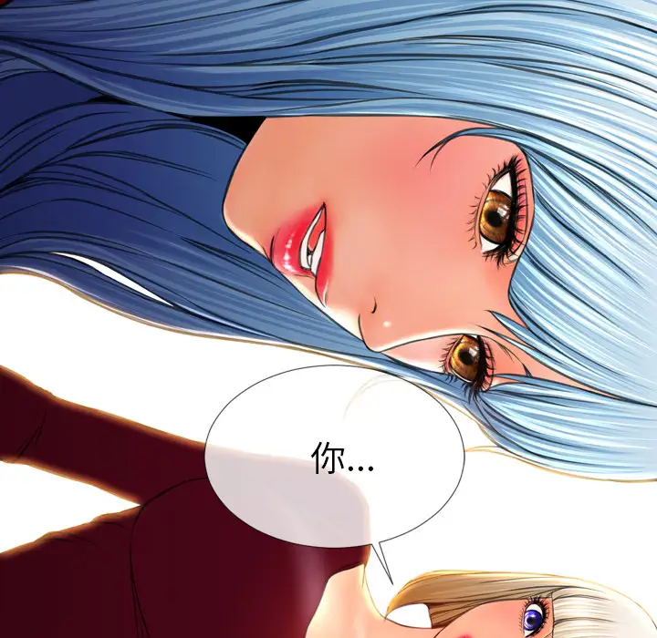 《S商店的她》漫画 第42话
