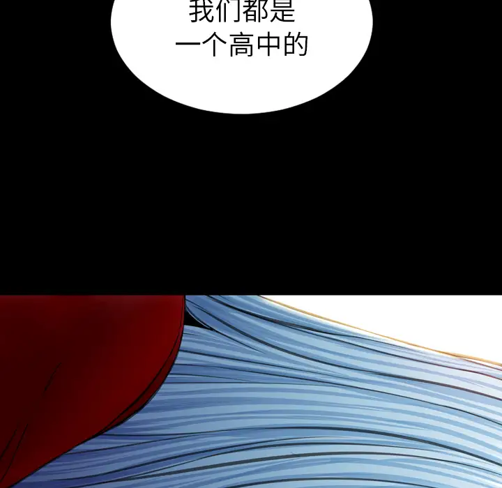 《S商店的她》漫画 第42话