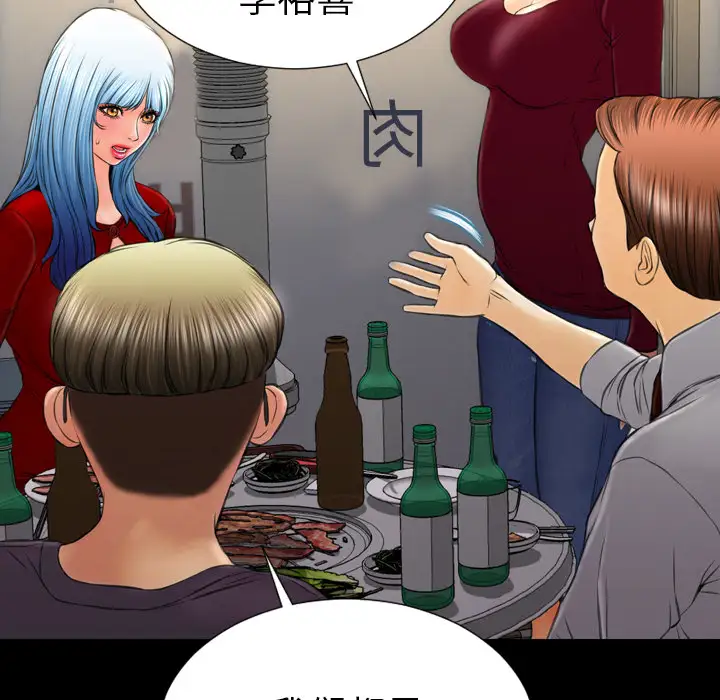 《S商店的她》漫画 第42话