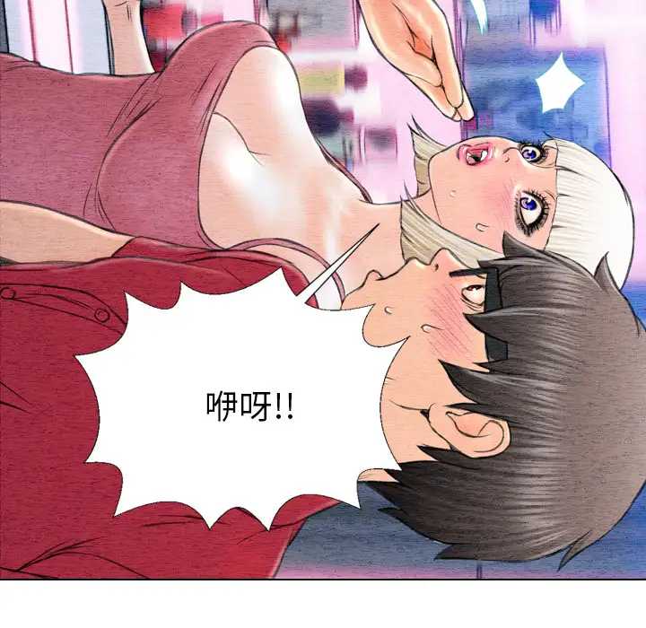 《S商店的她》漫画 第42话