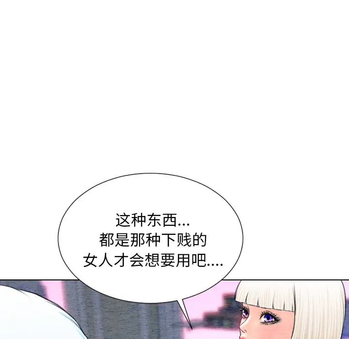 《S商店的她》漫画 第42话