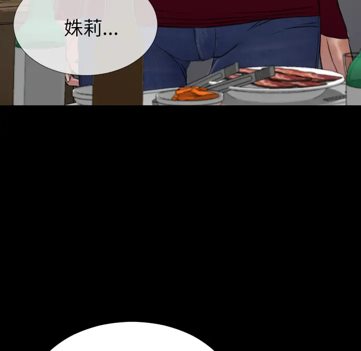 《S商店的她》漫画 第42话