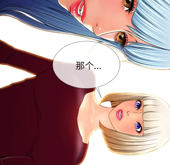 《S商店的她》漫画 第43话