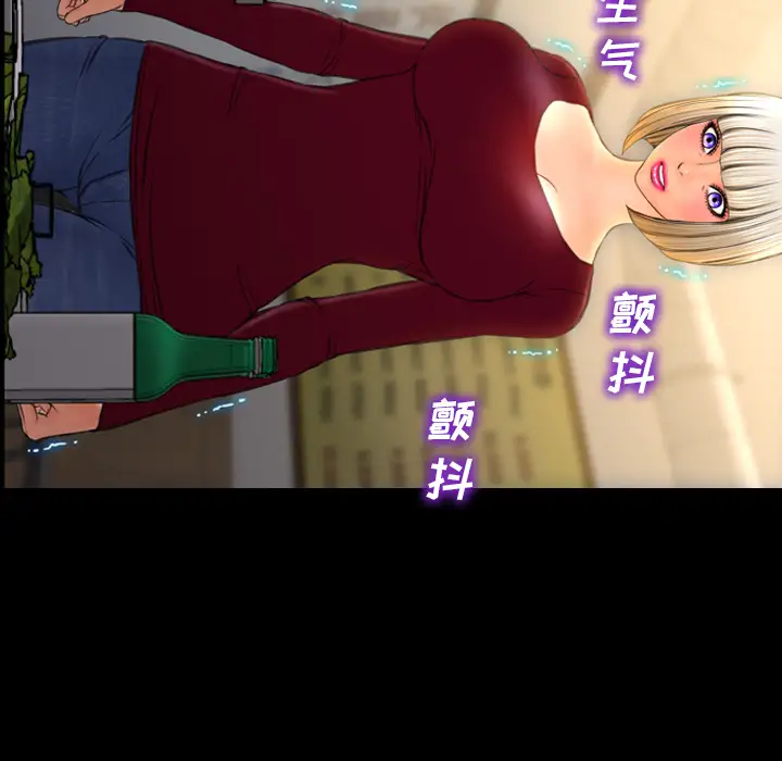 《S商店的她》漫画 第43话