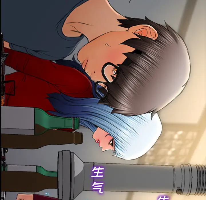 《S商店的她》漫画 第43话