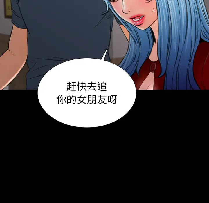 《S商店的她》漫画 第43话