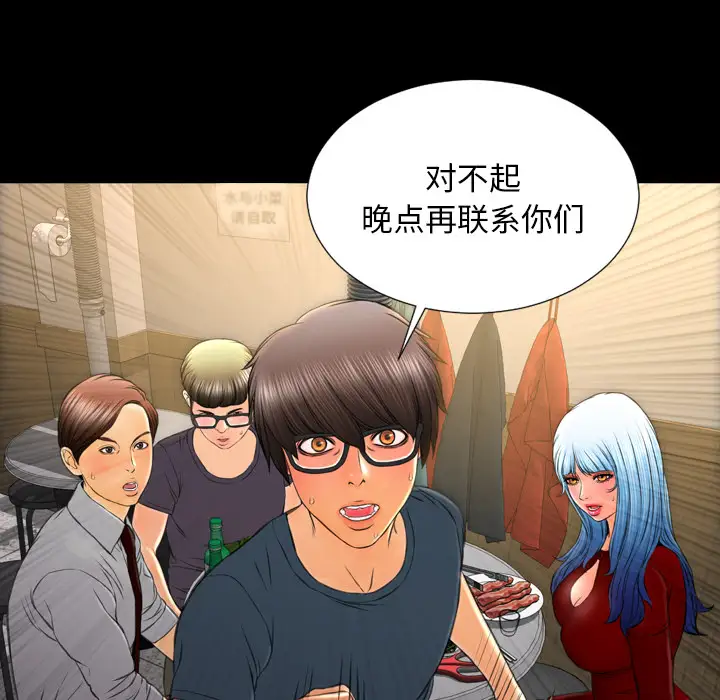 《S商店的她》漫画 第43话