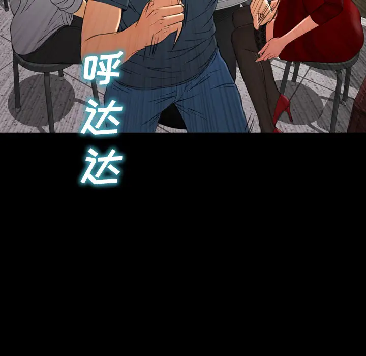 《S商店的她》漫画 第43话