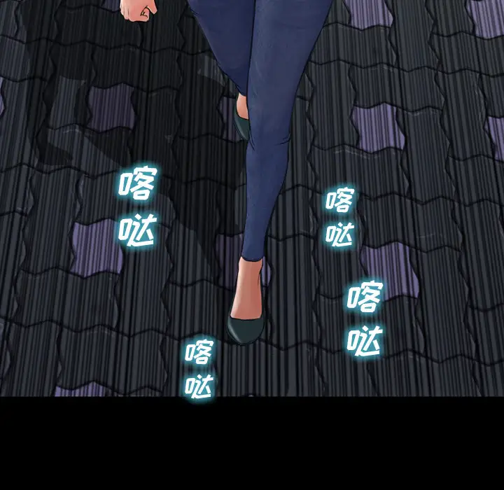 《S商店的她》漫画 第43话