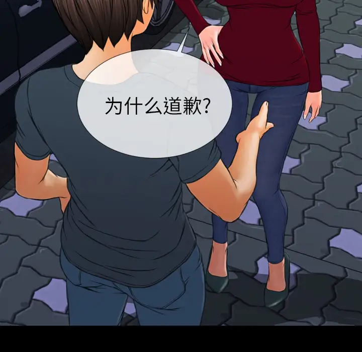 《S商店的她》漫画 第43话
