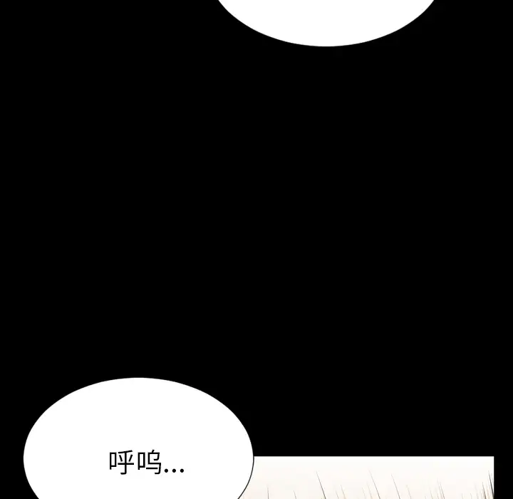 《S商店的她》漫画 第43话