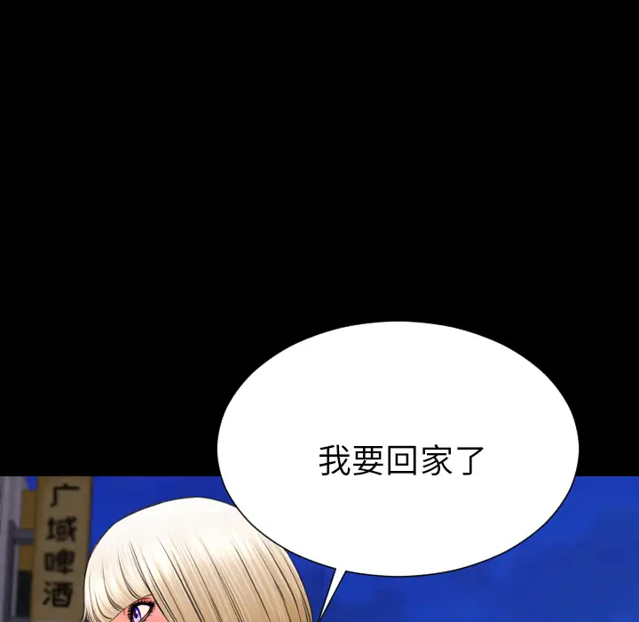 《S商店的她》漫画 第43话