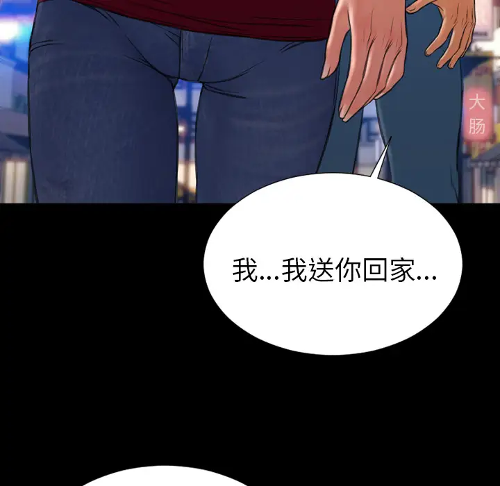 《S商店的她》漫画 第43话
