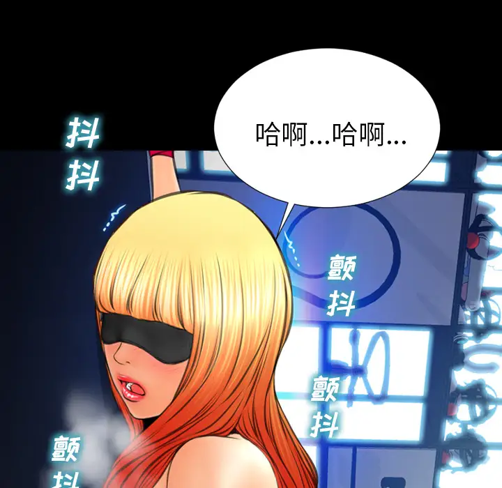 《S商店的她》漫画 第43话