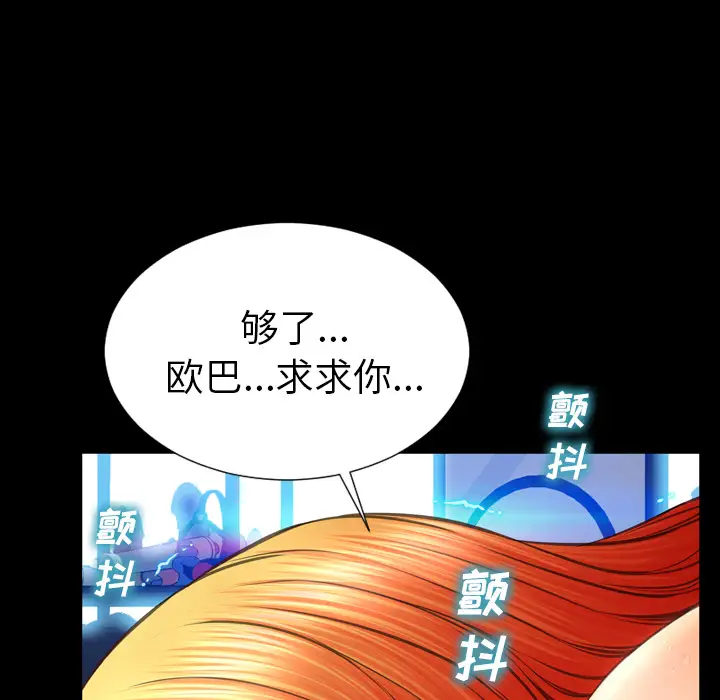 《S商店的她》漫画 第43话