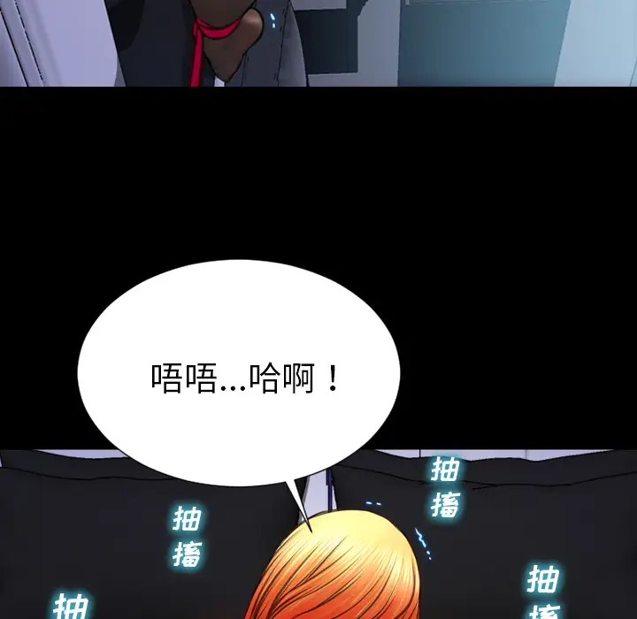 《S商店的她》漫画 第43话