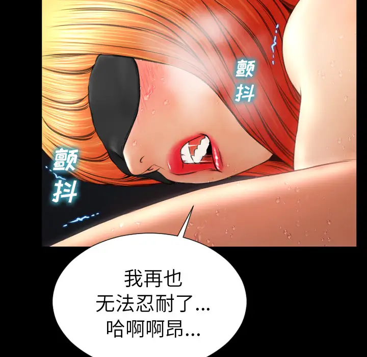 《S商店的她》漫画 第43话