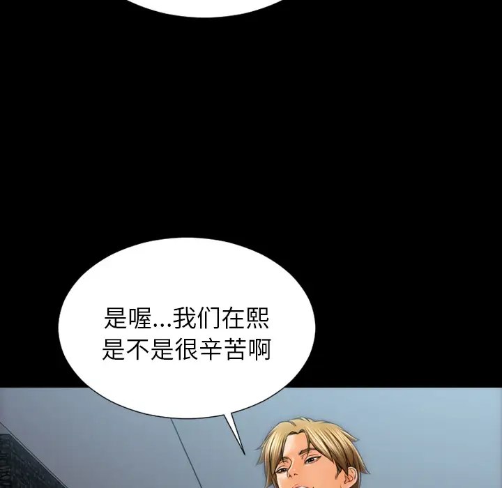 《S商店的她》漫画 第43话