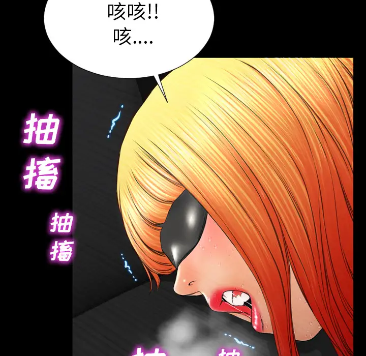 《S商店的她》漫画 第43话