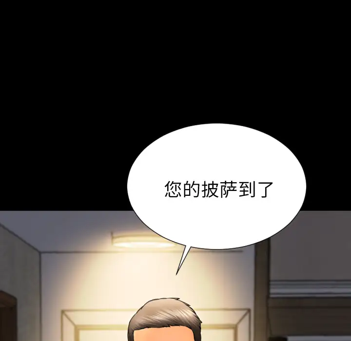 《S商店的她》漫画 第43话