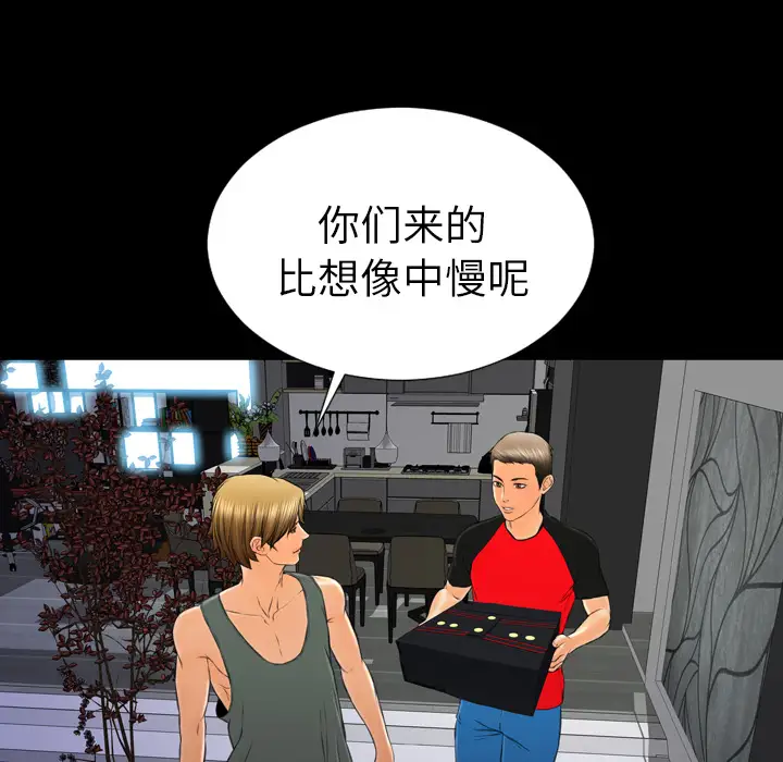 《S商店的她》漫画 第43话