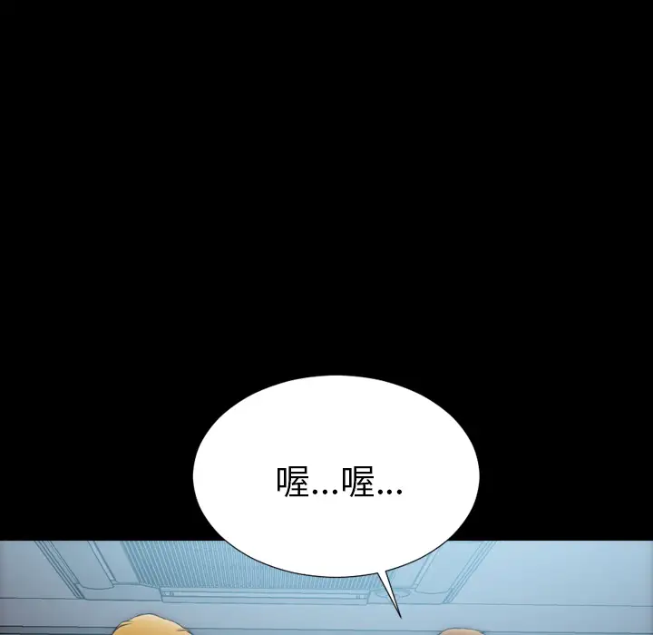 《S商店的她》漫画 第43话