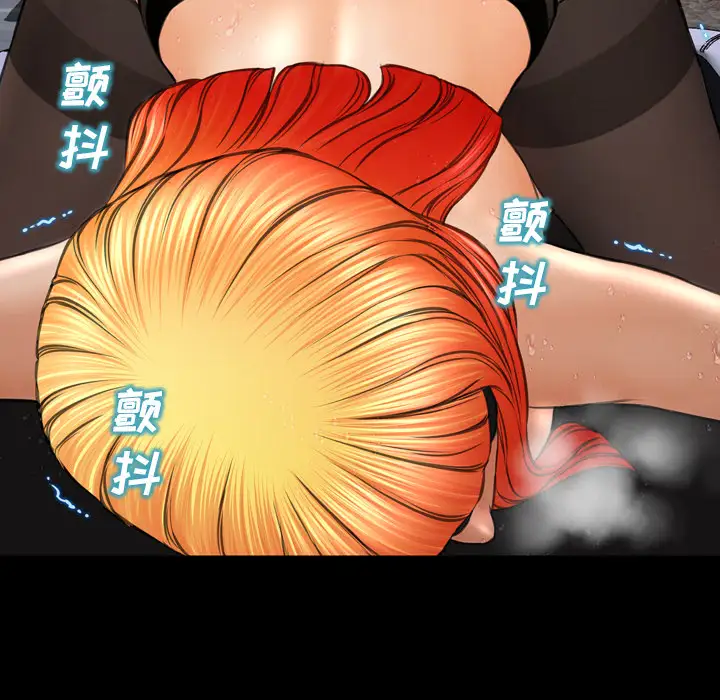 《S商店的她》漫画 第43话