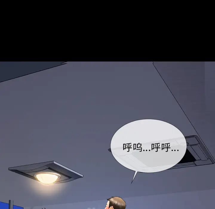 《S商店的她》漫画 第43话