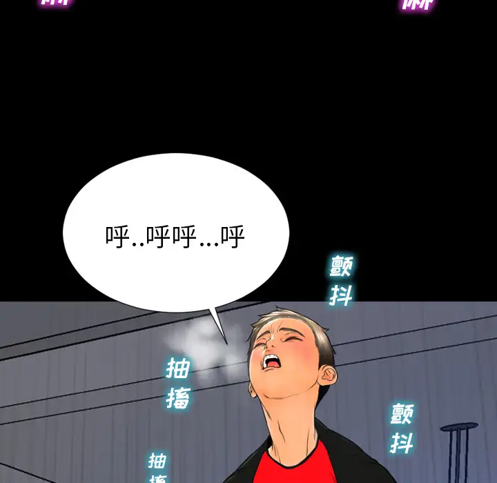 《S商店的她》漫画 第43话