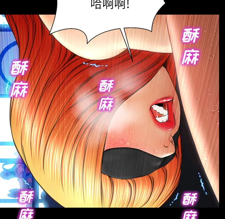 《S商店的她》漫画 第43话