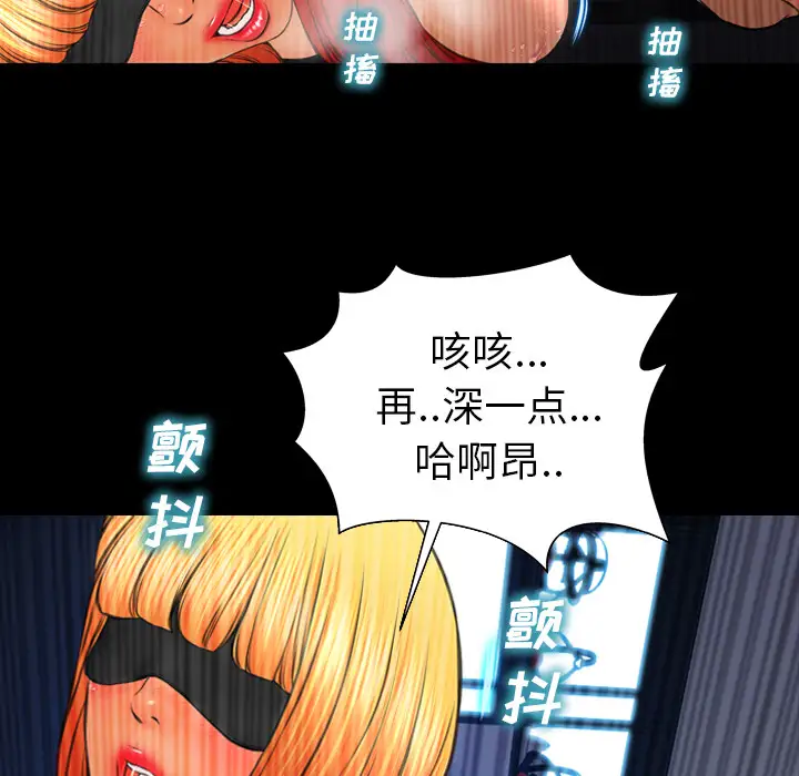 《S商店的她》漫画 第43话