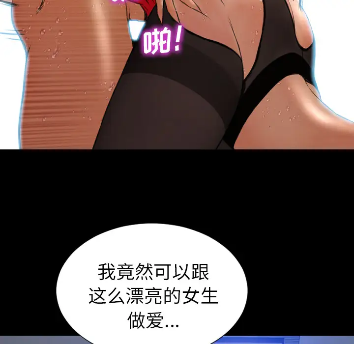 《S商店的她》漫画 第43话