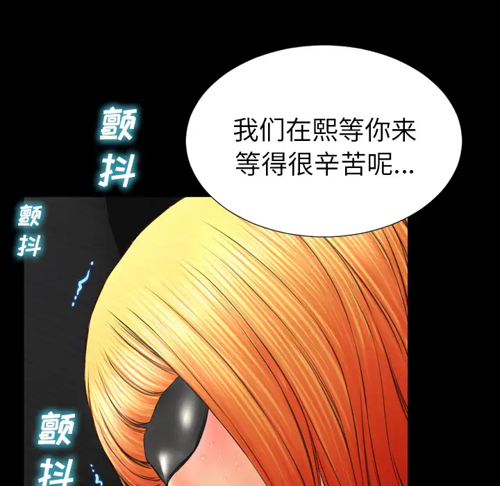 《S商店的她》漫画 第43话