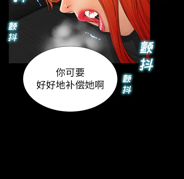 《S商店的她》漫画 第43话