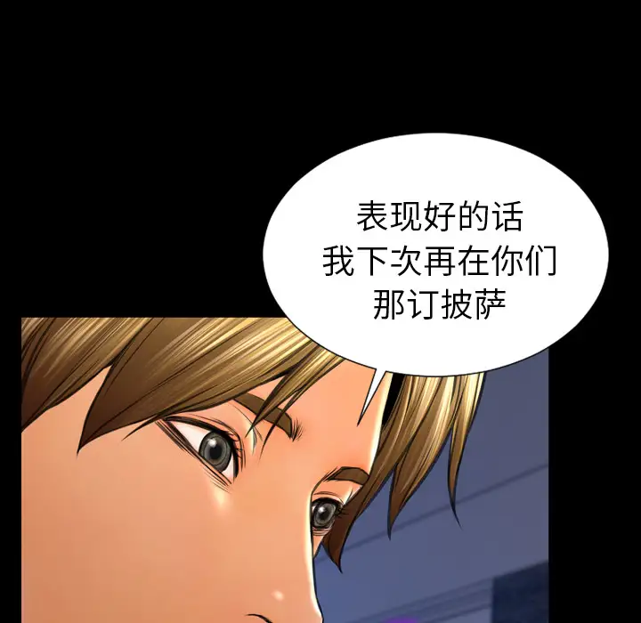 《S商店的她》漫画 第43话