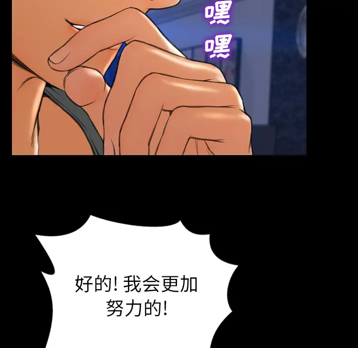 《S商店的她》漫画 第43话
