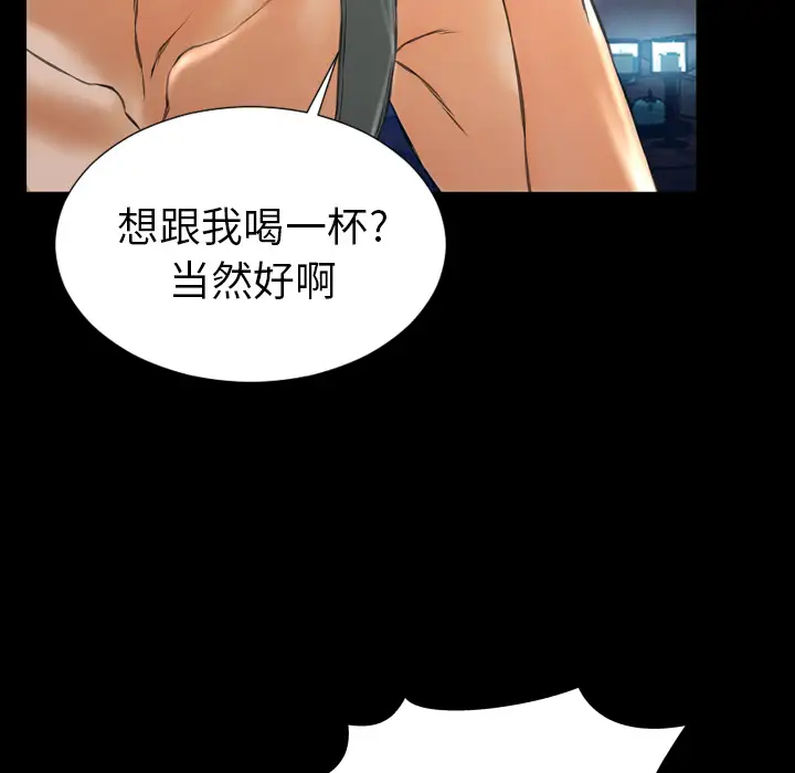 《S商店的她》漫画 第43话