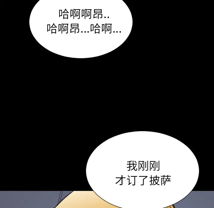 《S商店的她》漫画 第43话